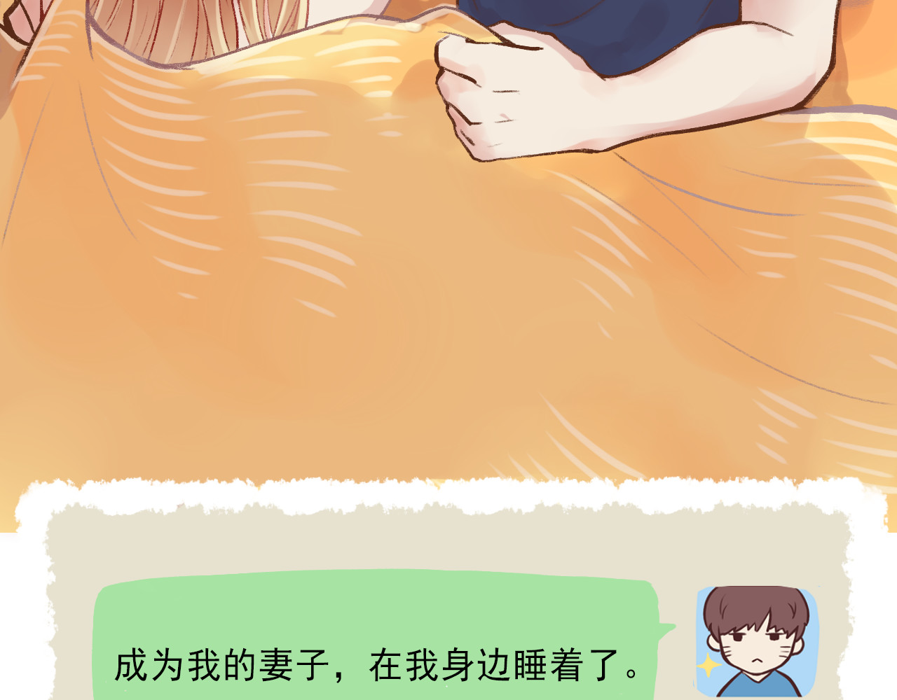 我不喜欢这世界，我只喜欢你 第1话 我的老公F君 第90页