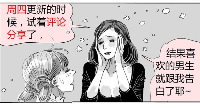 毛绒绒 第2话 受欢迎的她 第39页