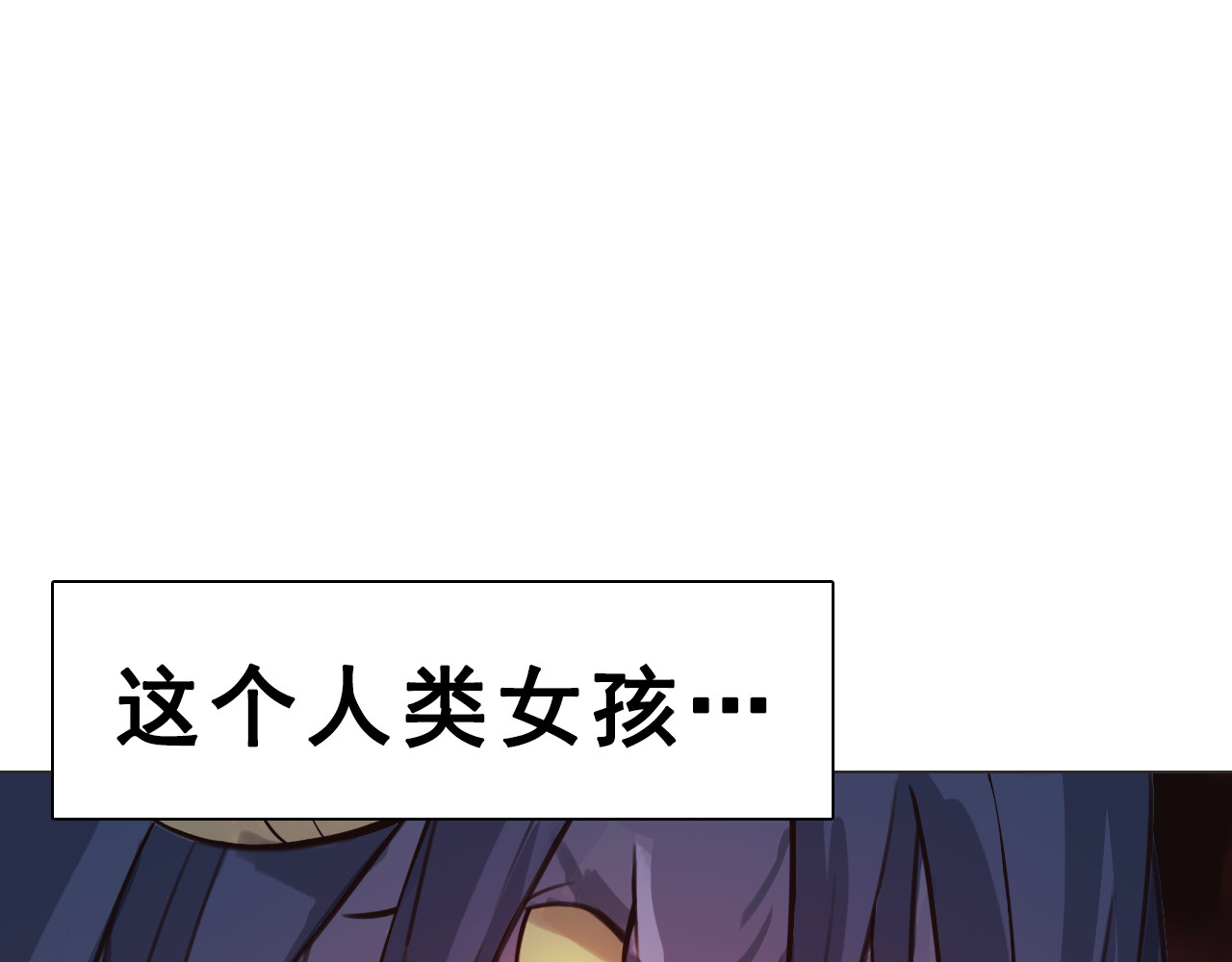 双魂战纪 第3话 少女遇难！ 第22页
