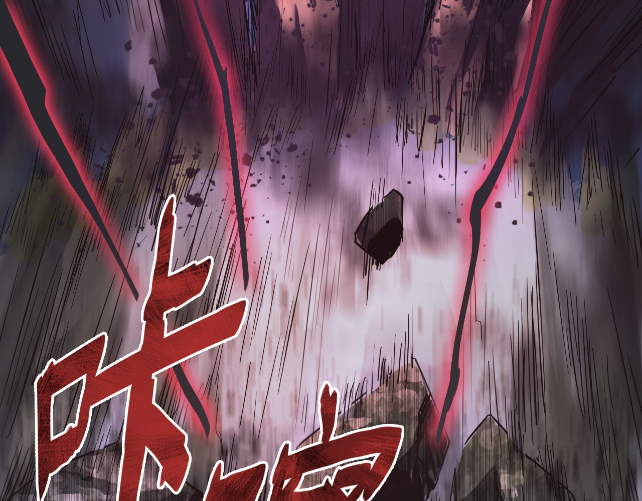 双魂战纪 第3话 少女遇难！ 第45页