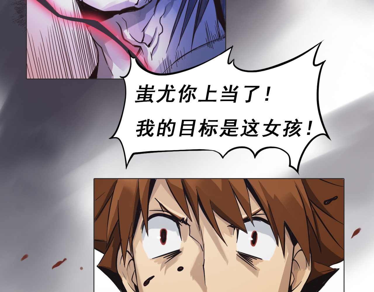 双魂战纪 第3话 少女遇难！ 第49页