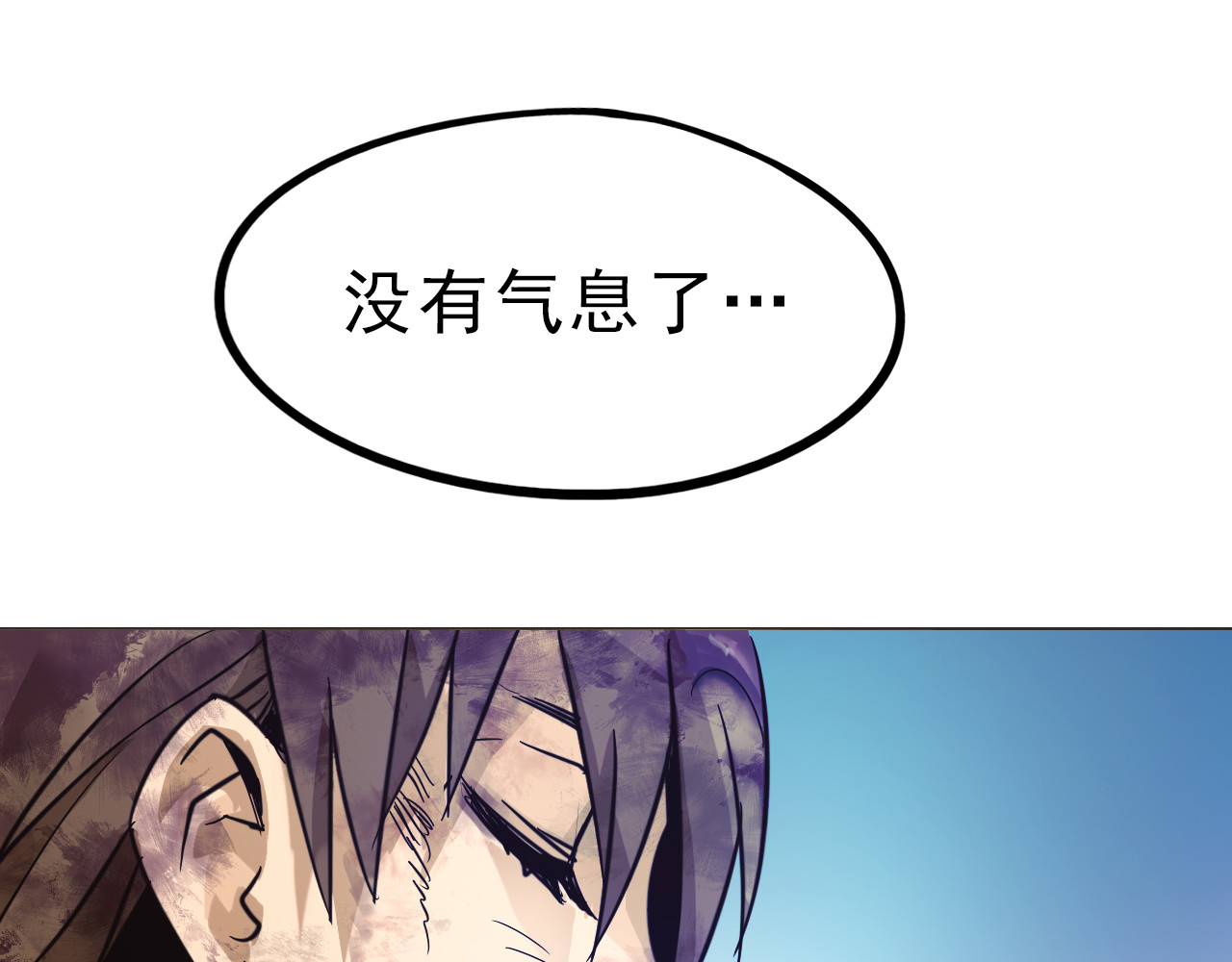 双魂战纪 第3话 少女遇难！ 第80页
