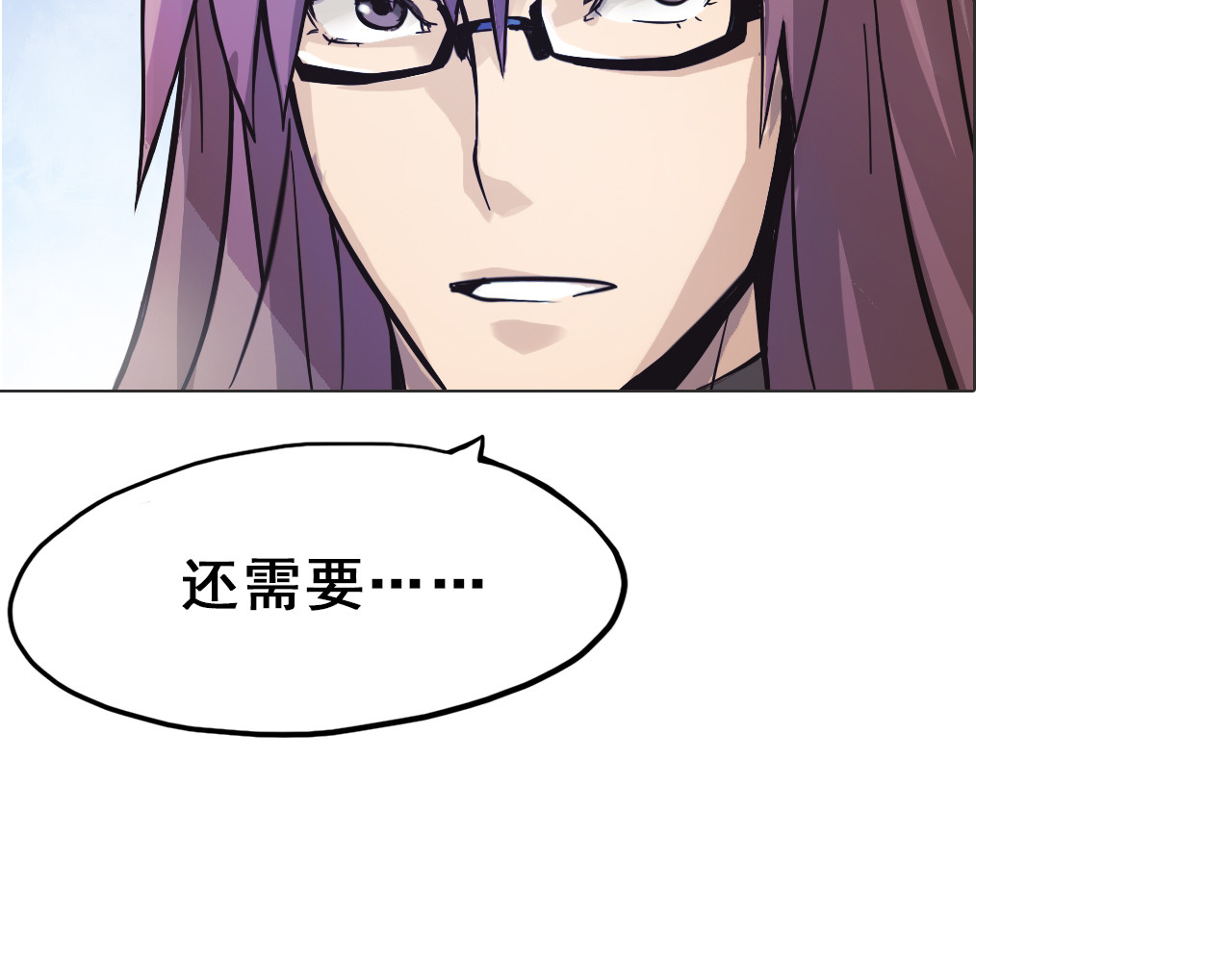 双魂战纪 第3话 少女遇难！ 第94页