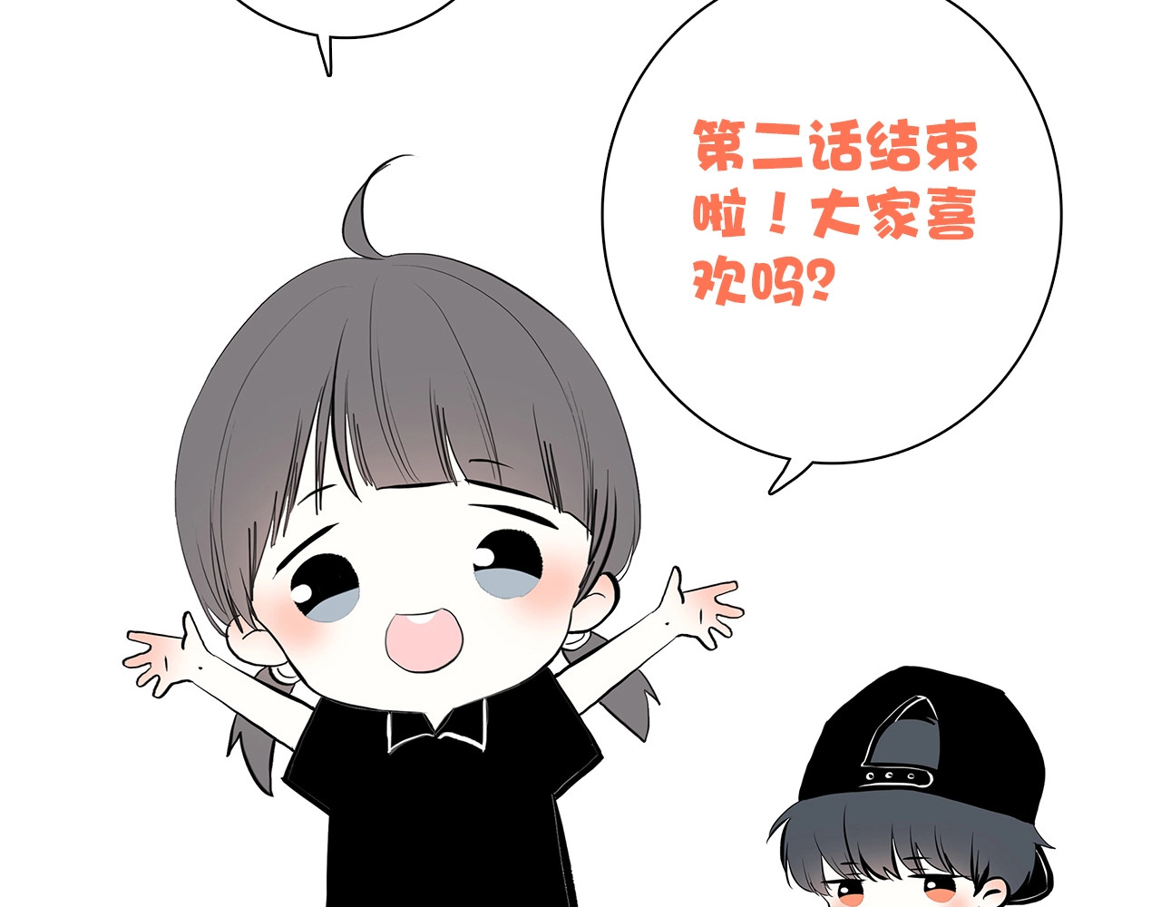 怦然心动 第2话 异父异母的兄弟 第103页