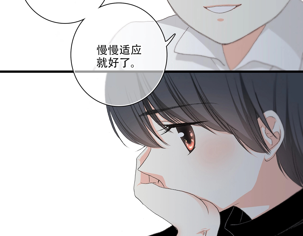 怦然心动 第2话 异父异母的兄弟 第12页