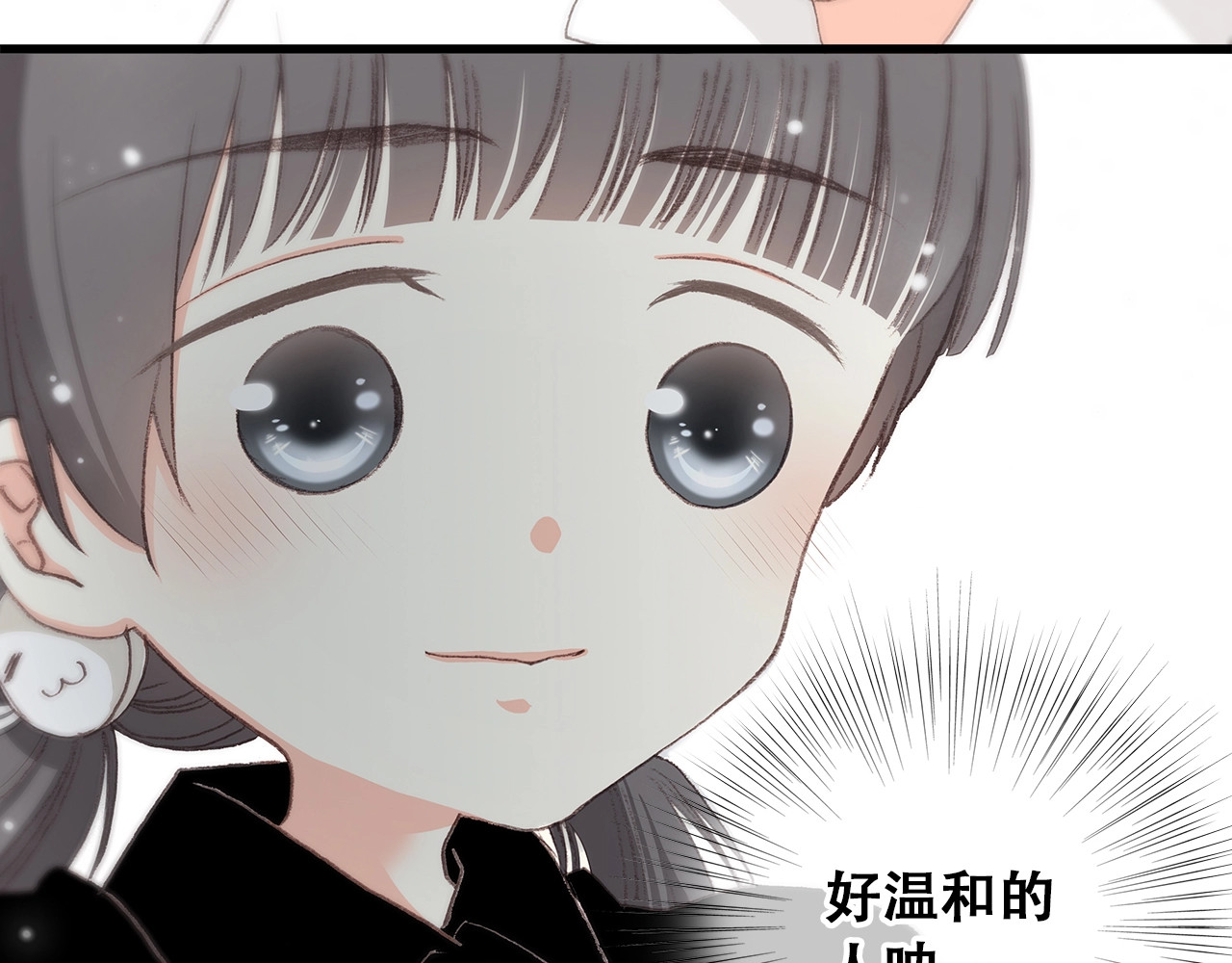 怦然心动 第2话 异父异母的兄弟 第16页