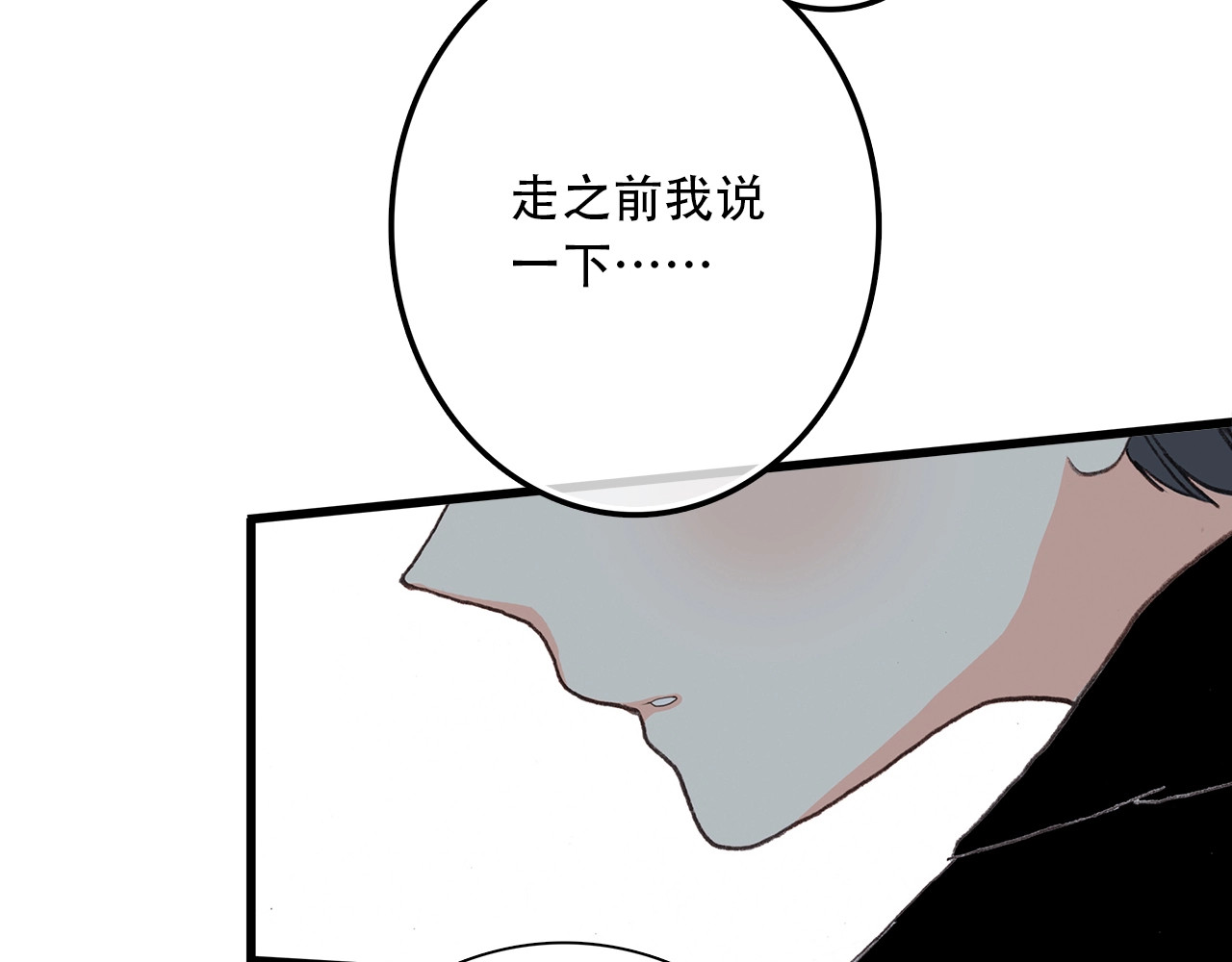 怦然心动 第2话 异父异母的兄弟 第19页