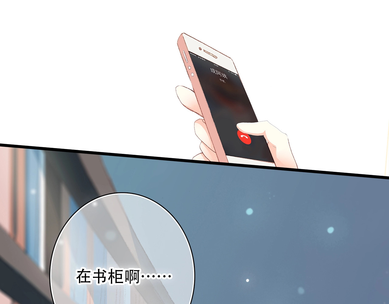 怦然心动 第2话 异父异母的兄弟 第49页