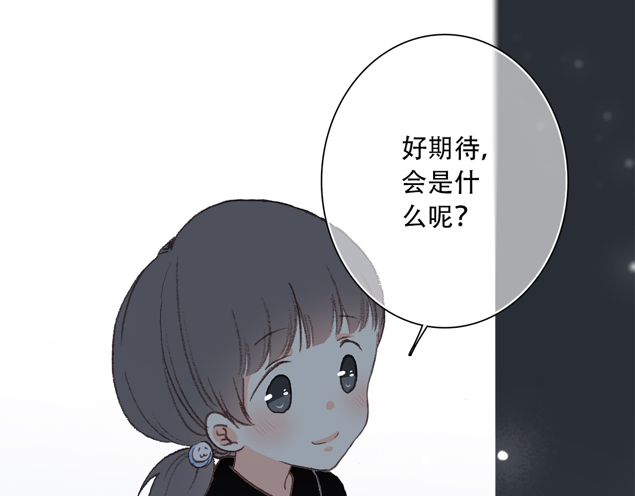 怦然心动 第2话 异父异母的兄弟 第52页