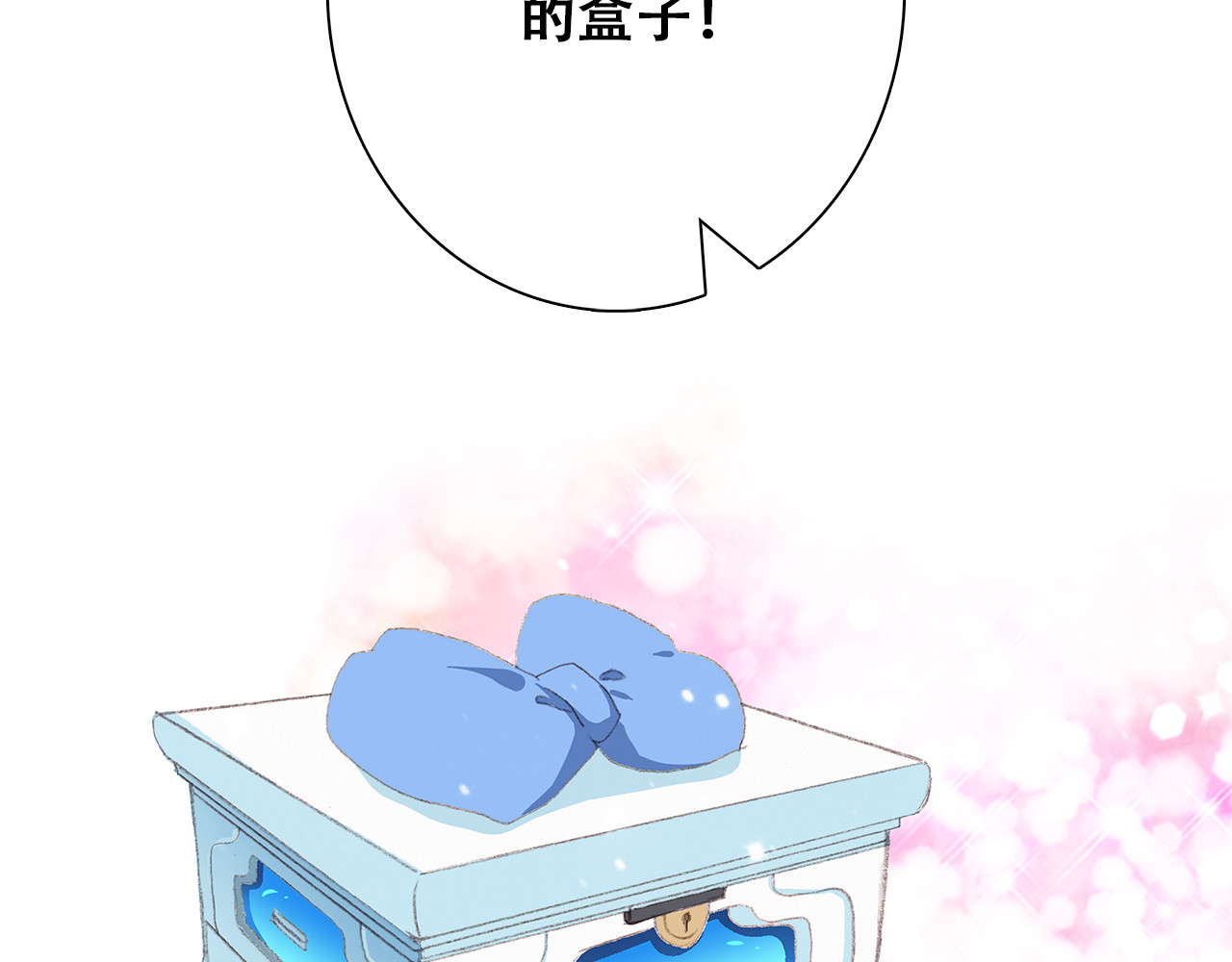 怦然心动 第2话 异父异母的兄弟 第56页