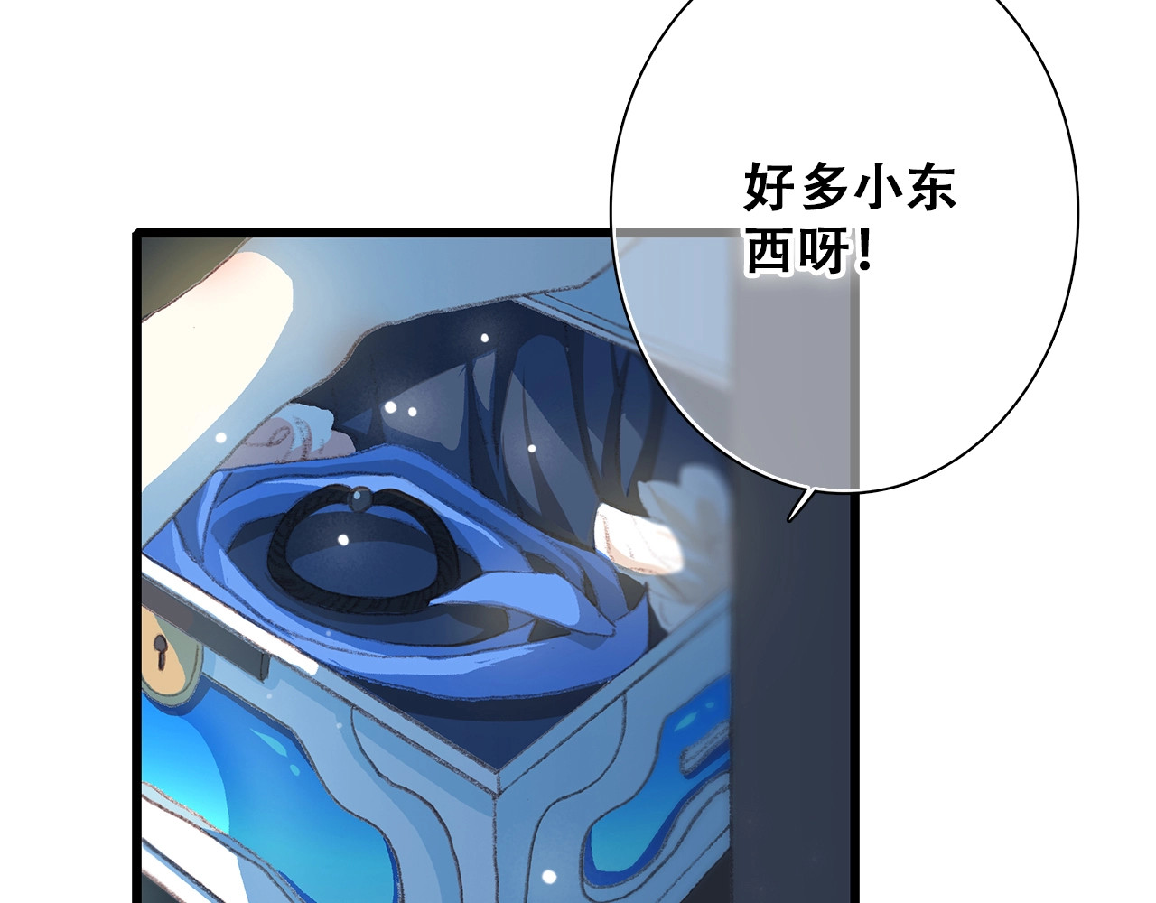 怦然心动 第2话 异父异母的兄弟 第60页