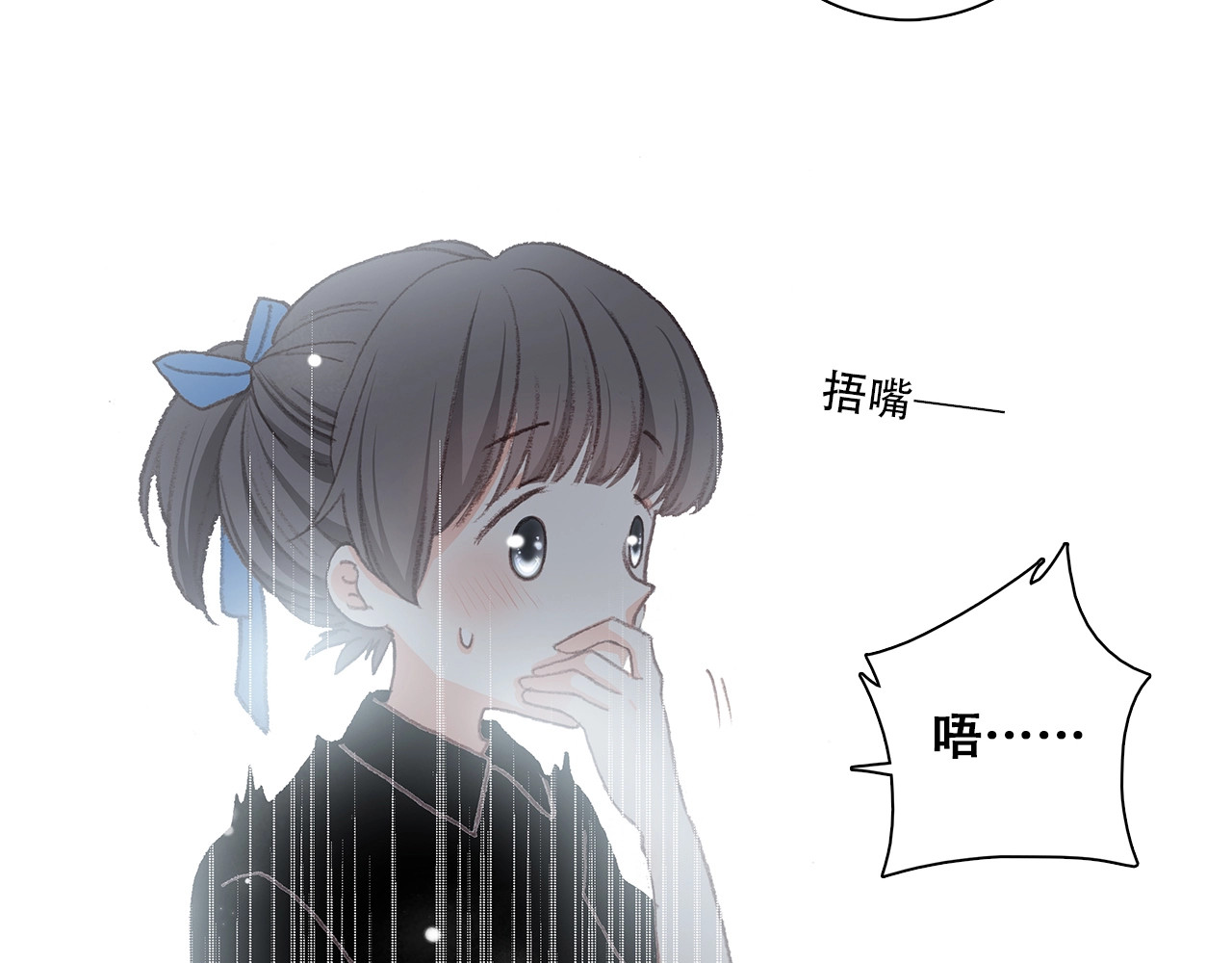 怦然心动 第2话 异父异母的兄弟 第79页