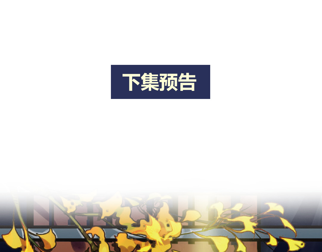 浮生物语 第3话（下）情深泽民乃子淼 第102页