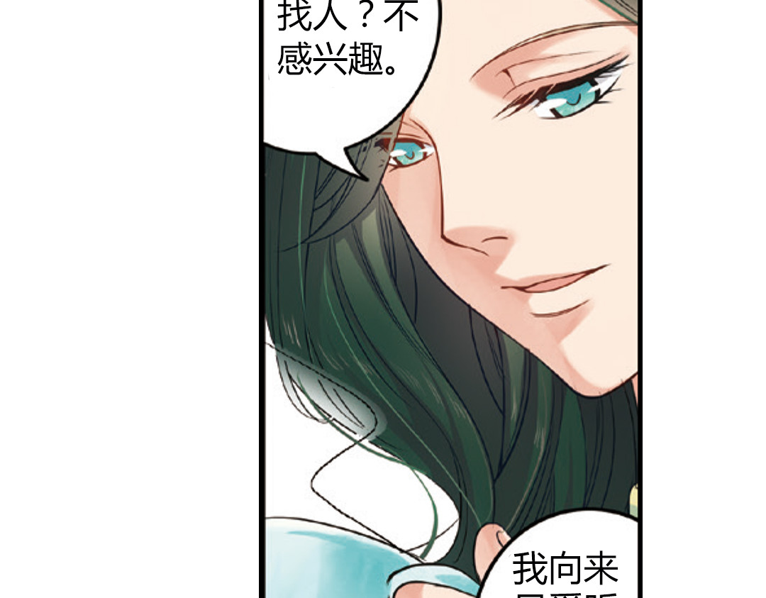 浮生物语 第3话（下）情深泽民乃子淼 第108页