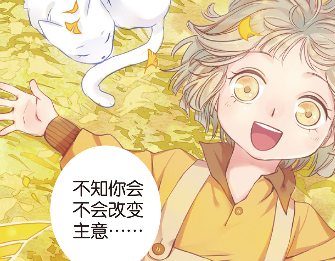 浮生物语 第3话（下）情深泽民乃子淼 第111页