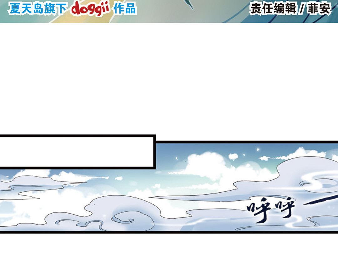 浮生物语 第3话（下）情深泽民乃子淼 第3页