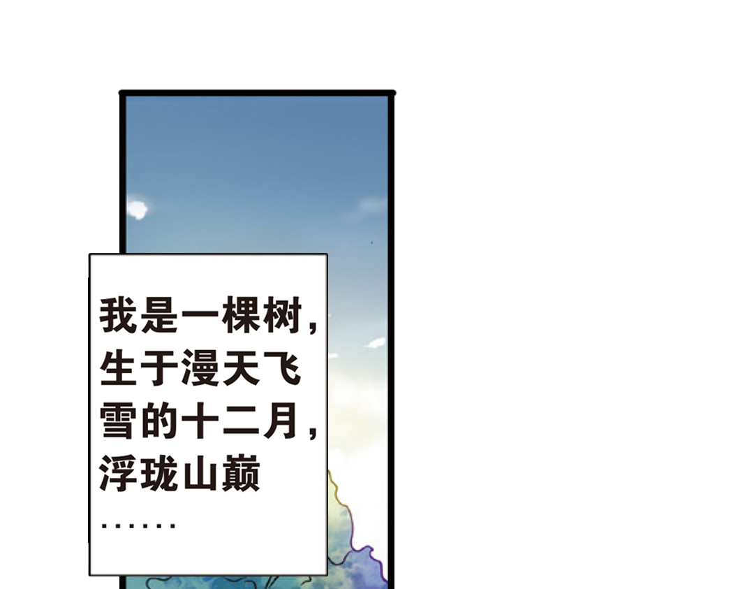 浮生物语 第3话（下）情深泽民乃子淼 第4页