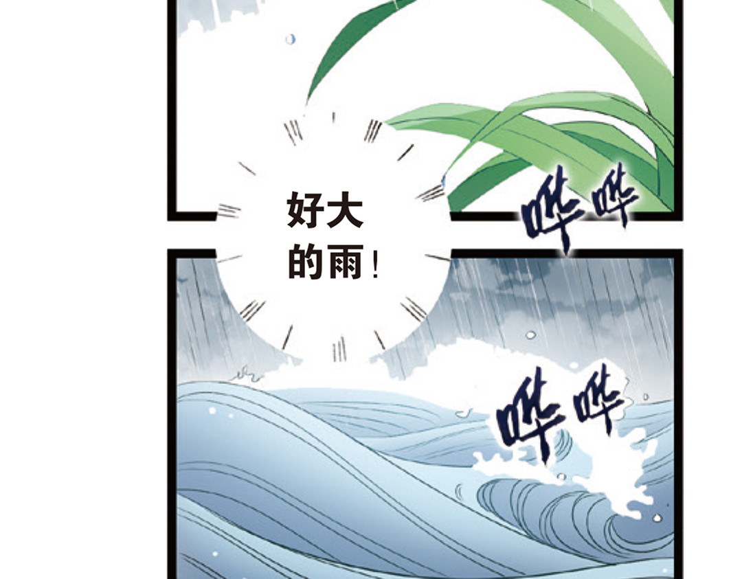 浮生物语 第3话（下）情深泽民乃子淼 第47页