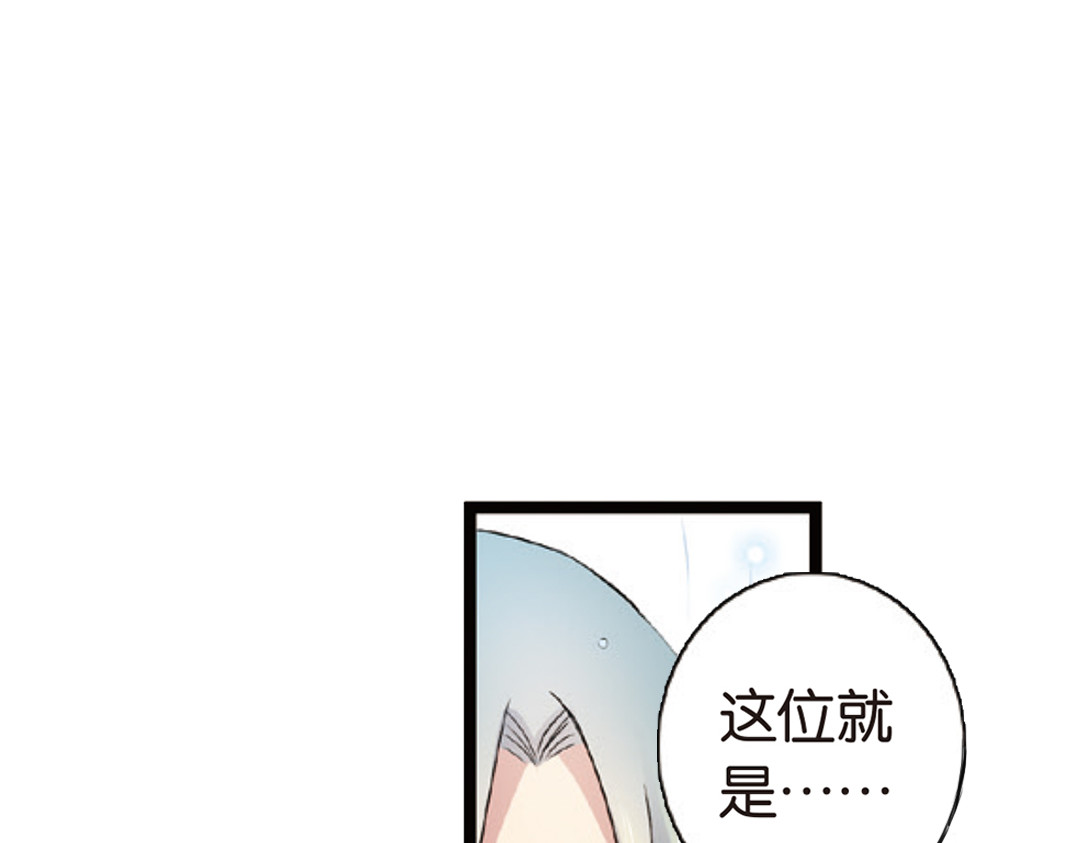 浮生物语 第3话（下）情深泽民乃子淼 第52页