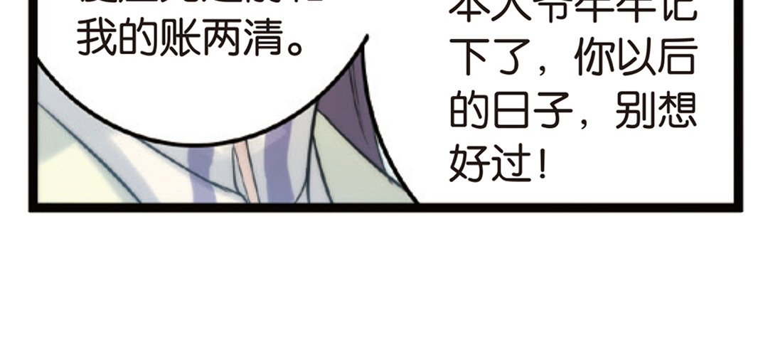 浮生物语 第3话（下）情深泽民乃子淼 第72页