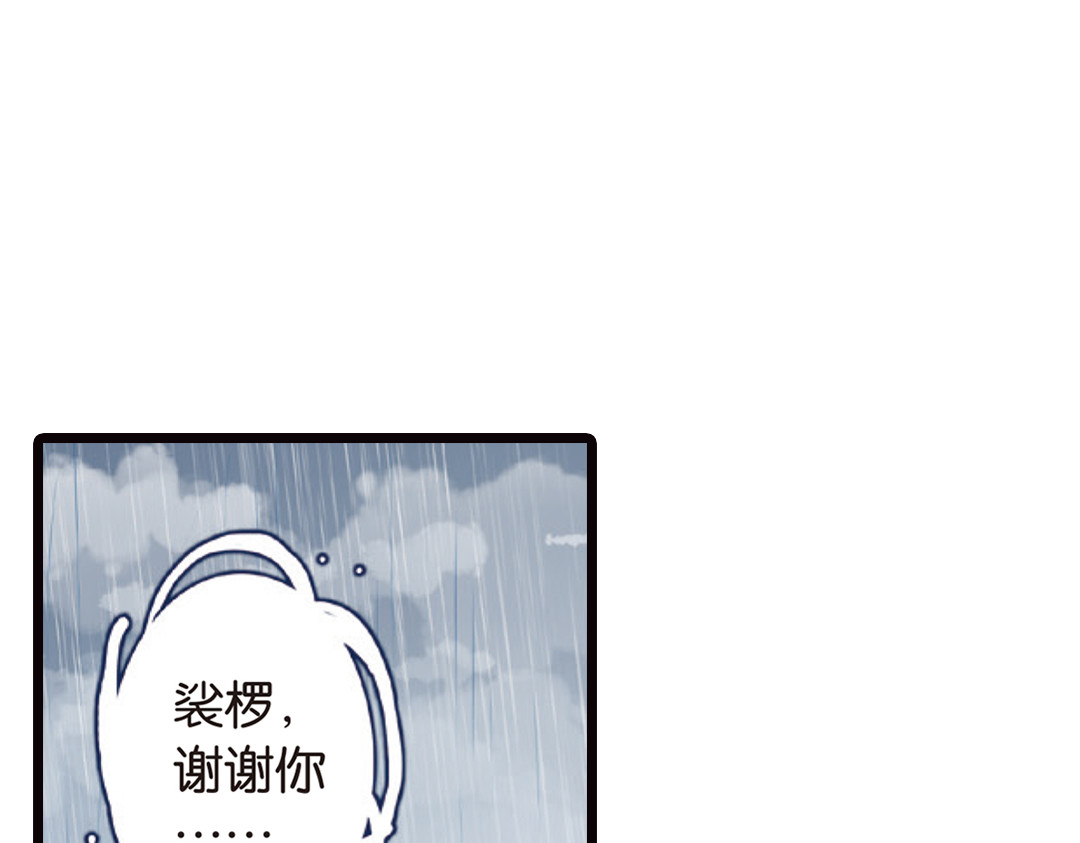浮生物语 第3话（下）情深泽民乃子淼 第75页