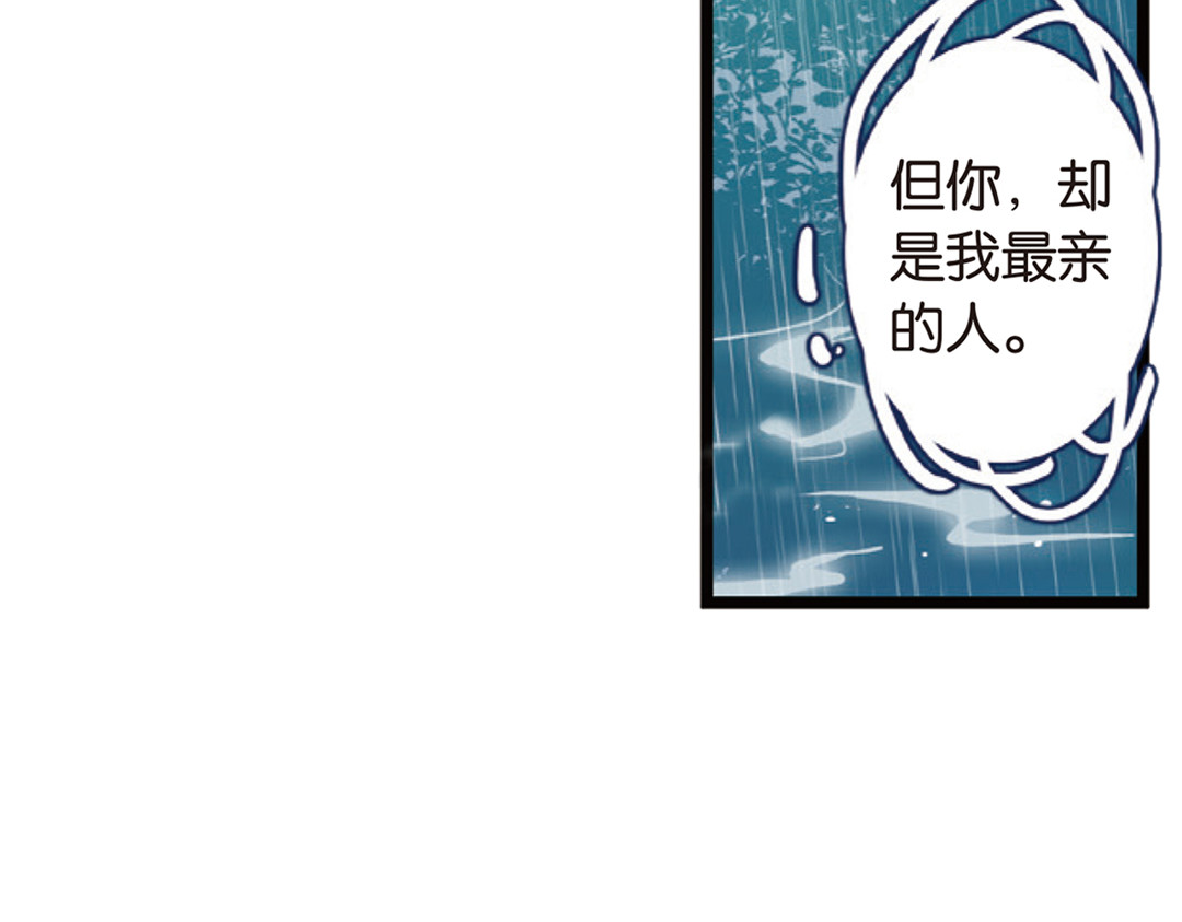 浮生物语 第3话（下）情深泽民乃子淼 第78页