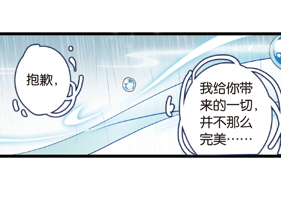 浮生物语 第3话（下）情深泽民乃子淼 第79页