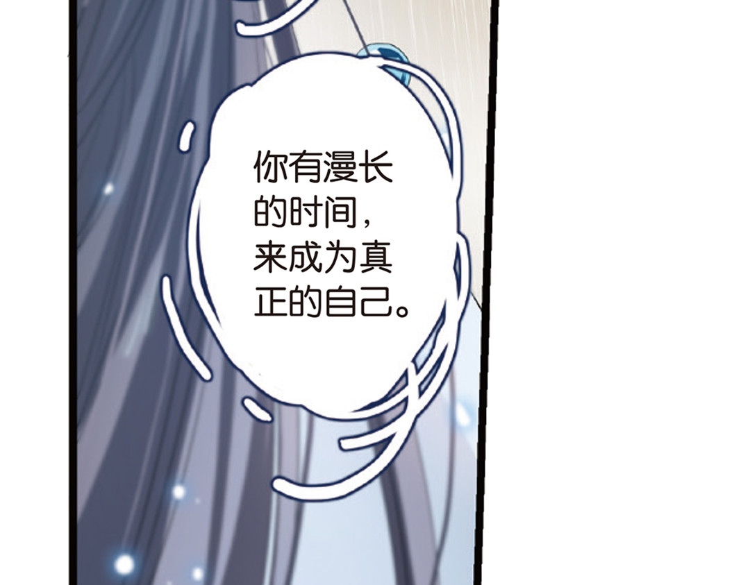 浮生物语 第3话（下）情深泽民乃子淼 第82页