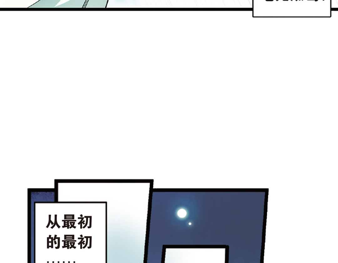 浮生物语 第3话（下）情深泽民乃子淼 第90页