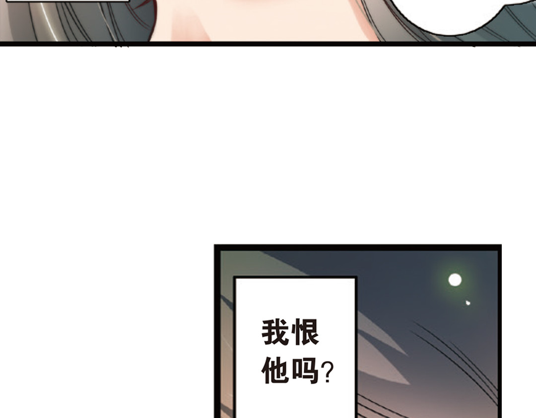 浮生物语 第3话（下）情深泽民乃子淼 第10页