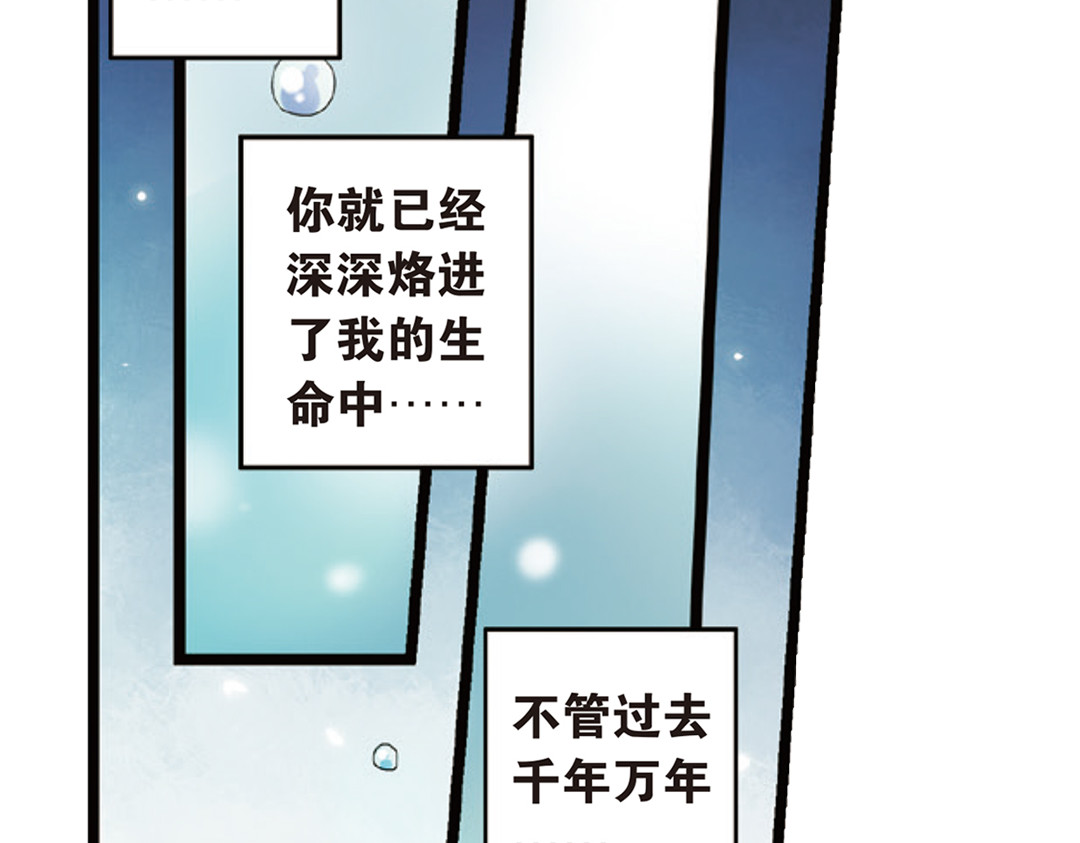 浮生物语 第3话（下）情深泽民乃子淼 第91页