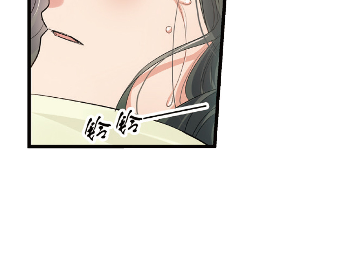 浮生物语 第3话（下）情深泽民乃子淼 第93页