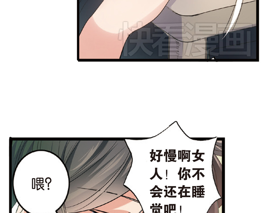 浮生物语 第3话（下）情深泽民乃子淼 第95页