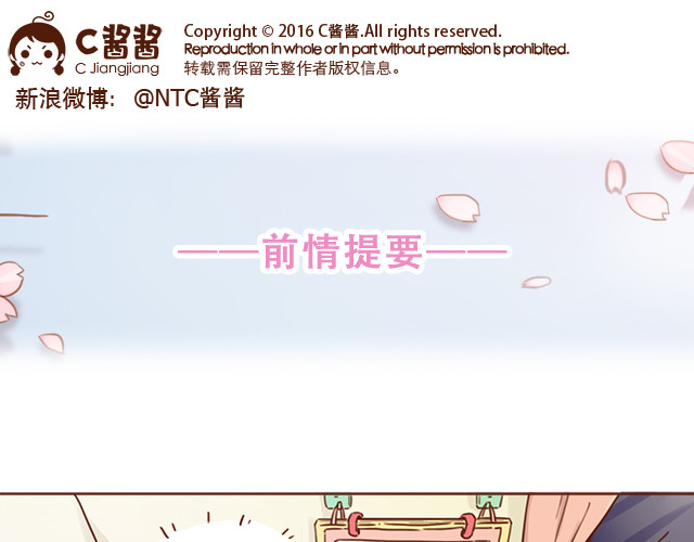 再见，曾经喜欢的你《41厘米的超幸福》系列 第6话 他开心就好 第1页