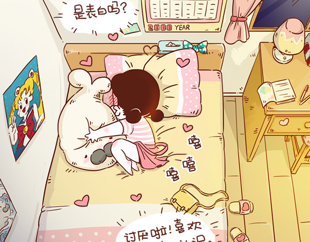 再见，曾经喜欢的你《41厘米的超幸福》系列 第6话 他开心就好 第2页