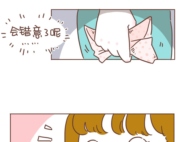 再见，曾经喜欢的你《41厘米的超幸福》系列 第6话 他开心就好 第12页