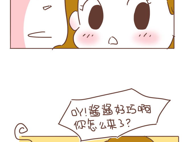再见，曾经喜欢的你《41厘米的超幸福》系列 第6话 他开心就好 第13页