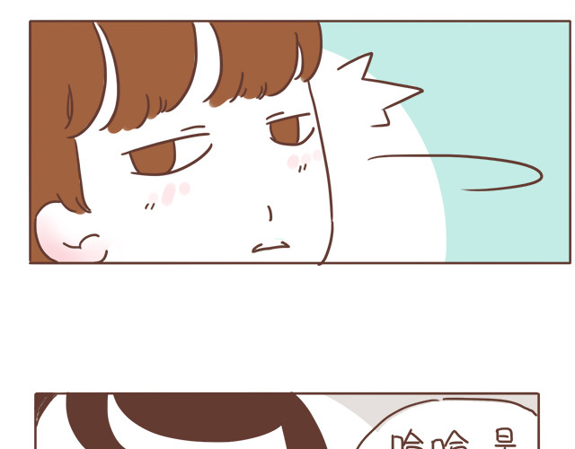 再见，曾经喜欢的你《41厘米的超幸福》系列 第6话 他开心就好 第15页