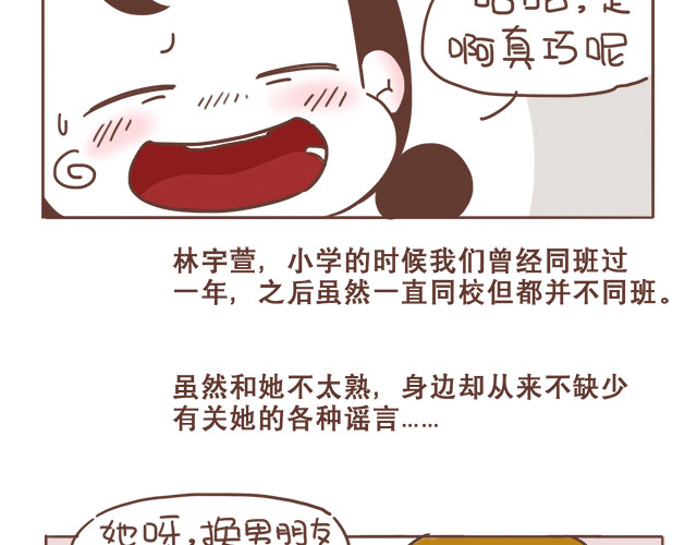 再见，曾经喜欢的你《41厘米的超幸福》系列 第6话 他开心就好 第16页