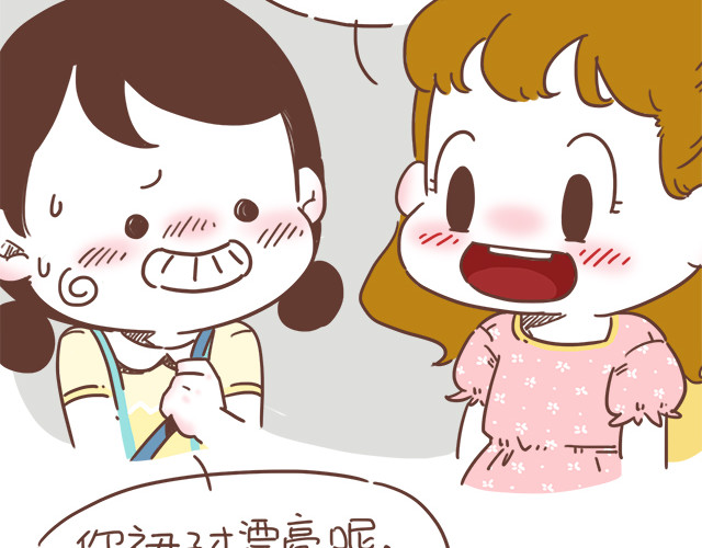 再见，曾经喜欢的你《41厘米的超幸福》系列 第6话 他开心就好 第19页