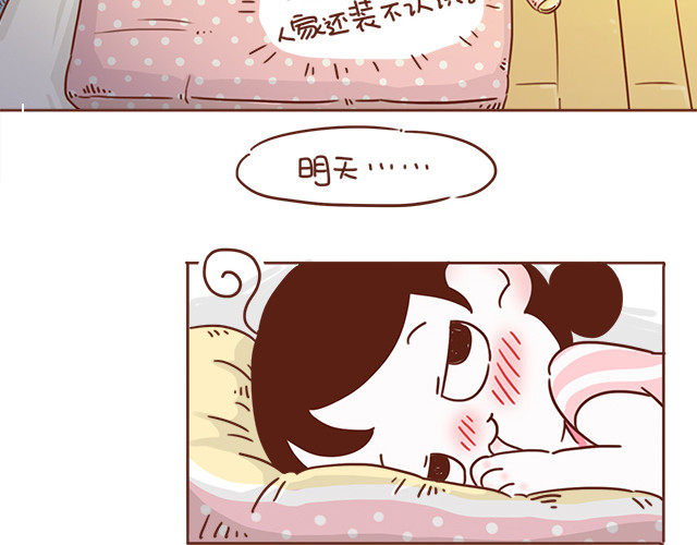 再见，曾经喜欢的你《41厘米的超幸福》系列 第6话 他开心就好 第3页