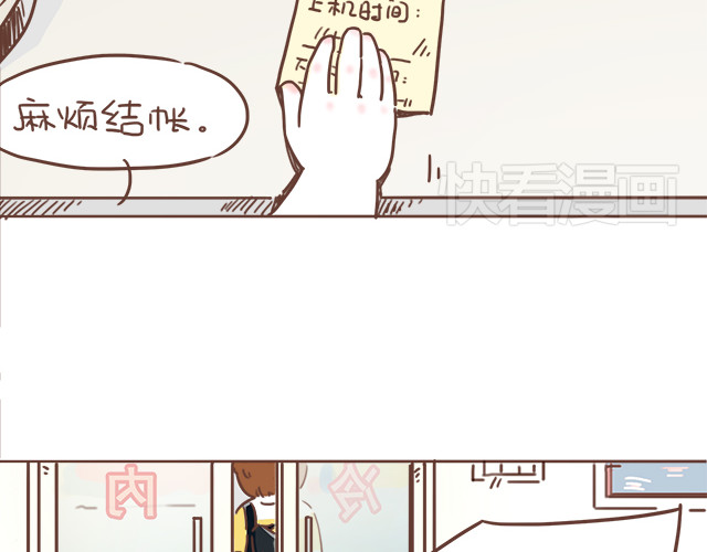 再见，曾经喜欢的你《41厘米的超幸福》系列 第6话 他开心就好 第21页