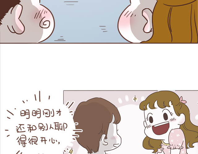 再见，曾经喜欢的你《41厘米的超幸福》系列 第6话 他开心就好 第23页