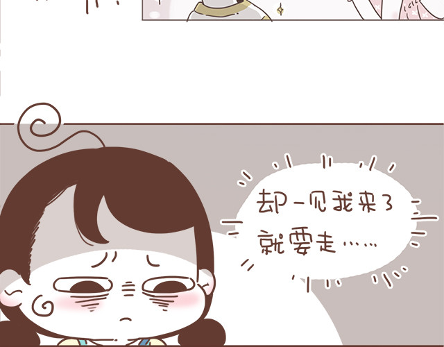 再见，曾经喜欢的你《41厘米的超幸福》系列 第6话 他开心就好 第24页