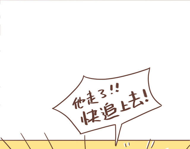 再见，曾经喜欢的你《41厘米的超幸福》系列 第6话 他开心就好 第25页