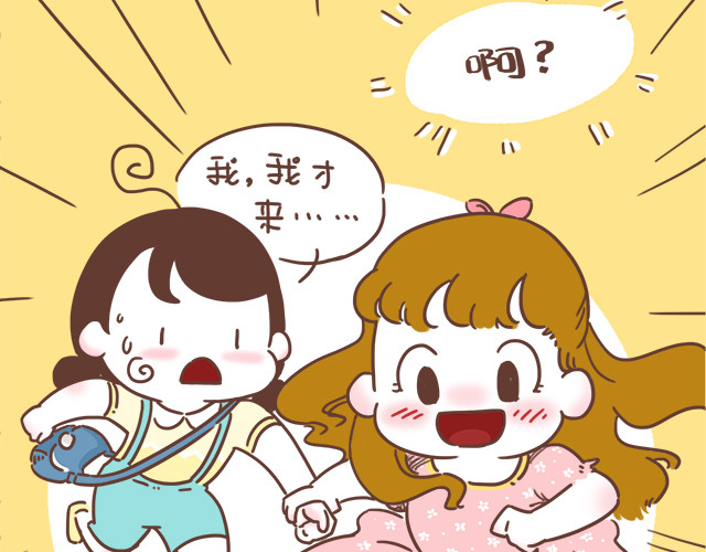 再见，曾经喜欢的你《41厘米的超幸福》系列 第6话 他开心就好 第26页