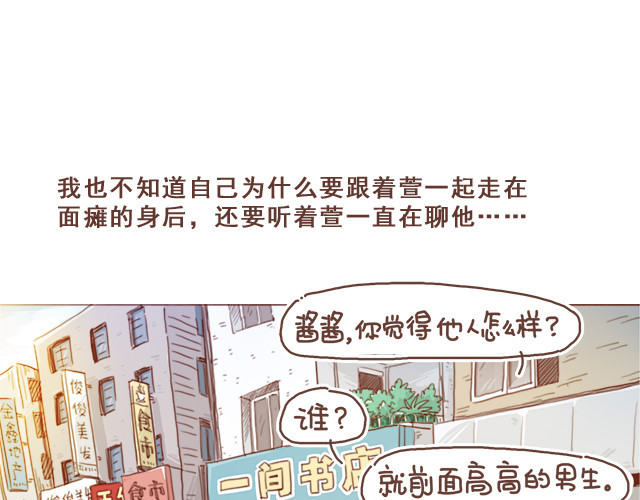 再见，曾经喜欢的你《41厘米的超幸福》系列 第6话 他开心就好 第28页