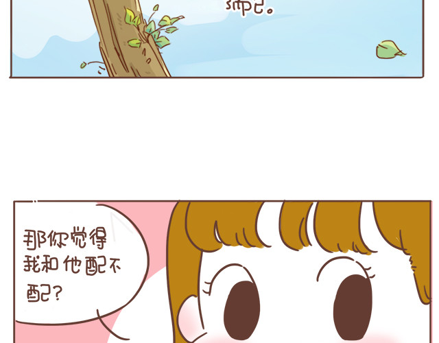 再见，曾经喜欢的你《41厘米的超幸福》系列 第6话 他开心就好 第34页