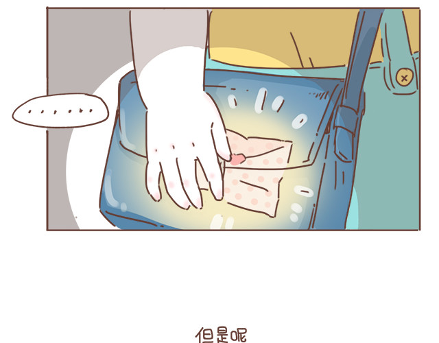 再见，曾经喜欢的你《41厘米的超幸福》系列 第6话 他开心就好 第37页
