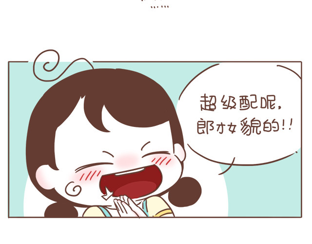 再见，曾经喜欢的你《41厘米的超幸福》系列 第6话 他开心就好 第38页